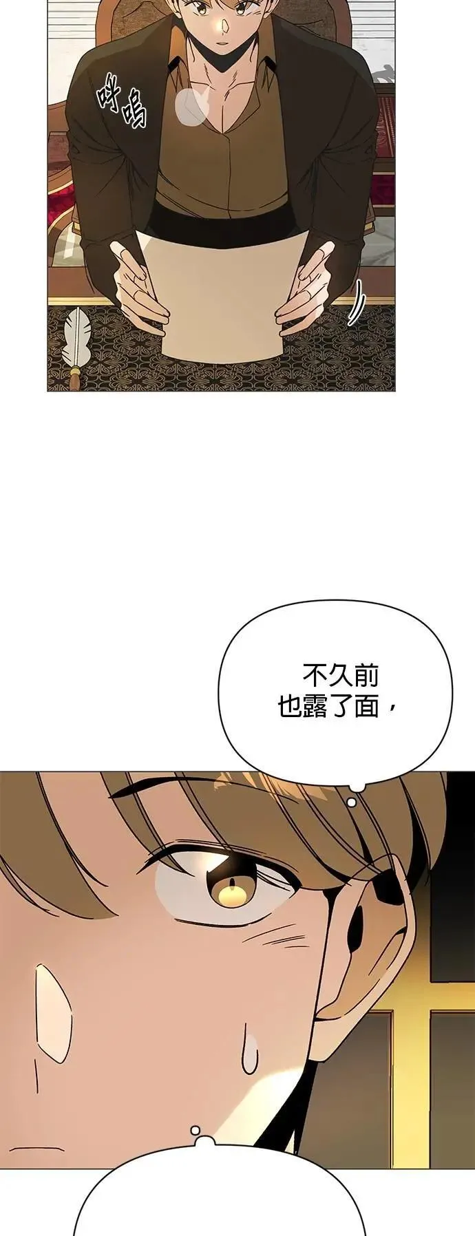 第114话 新传送门 第2页