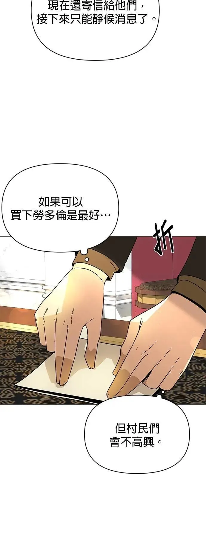 第114话 新传送门 第3页
