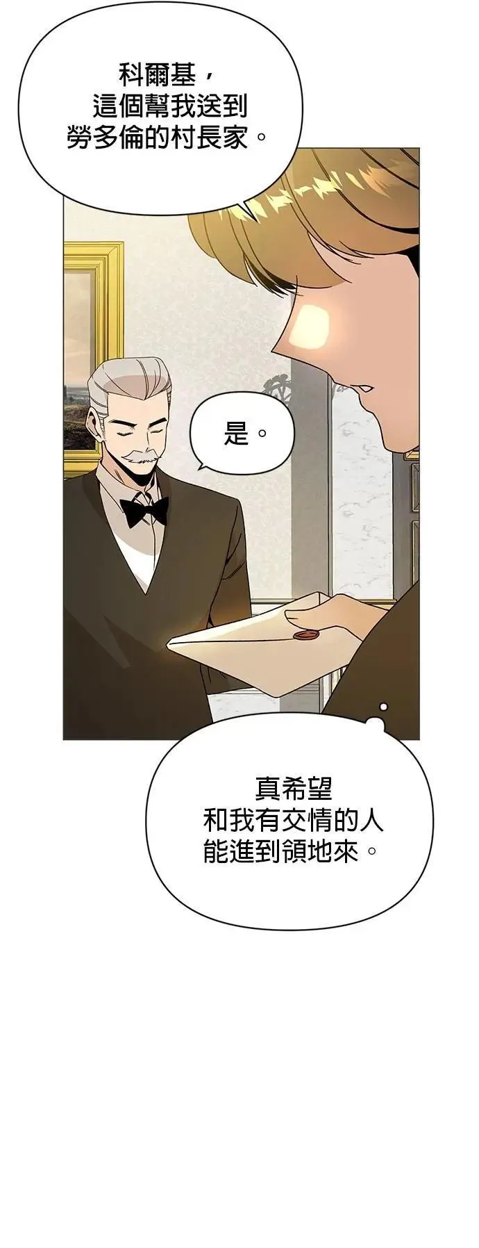 第114话 新传送门 第4页