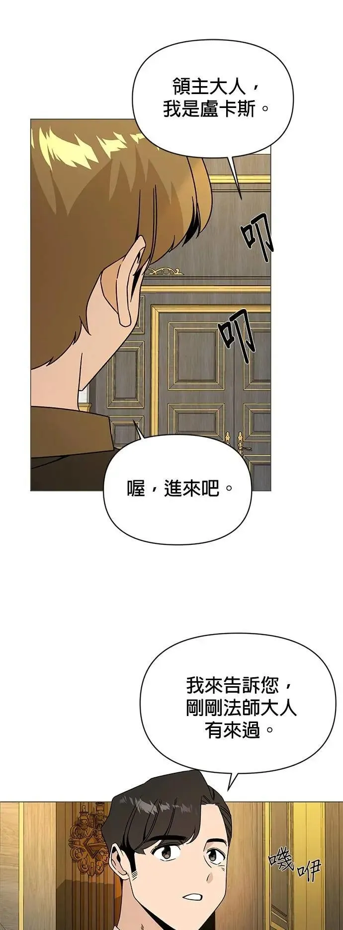 第114话 新传送门 第5页