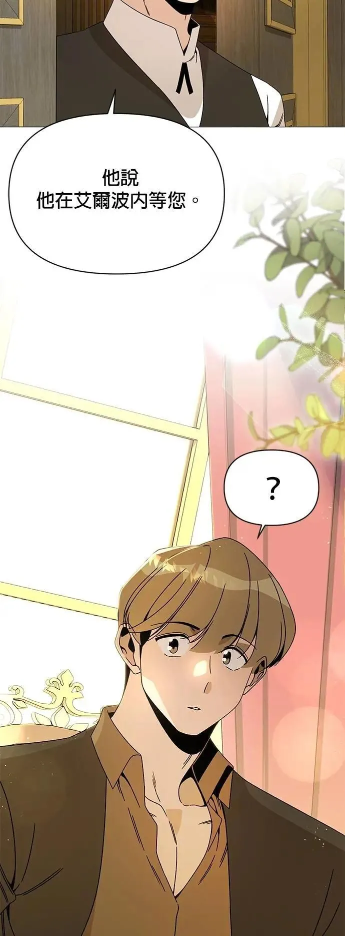 第114话 新传送门 第6页