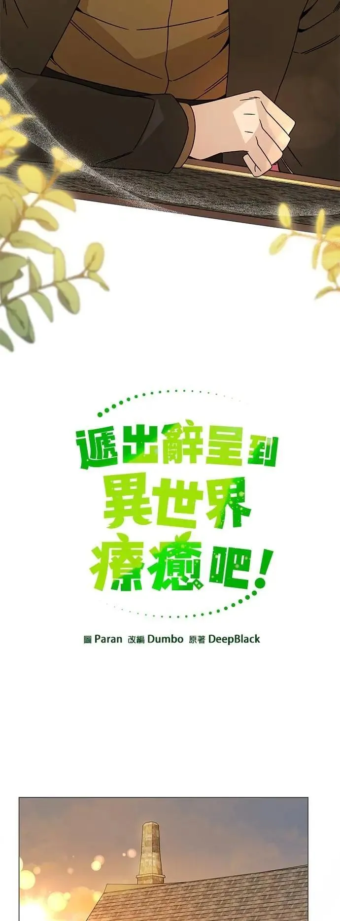 第114话 新传送门 第7页