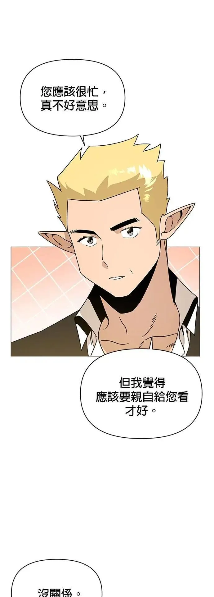 第114话 新传送门 第9页