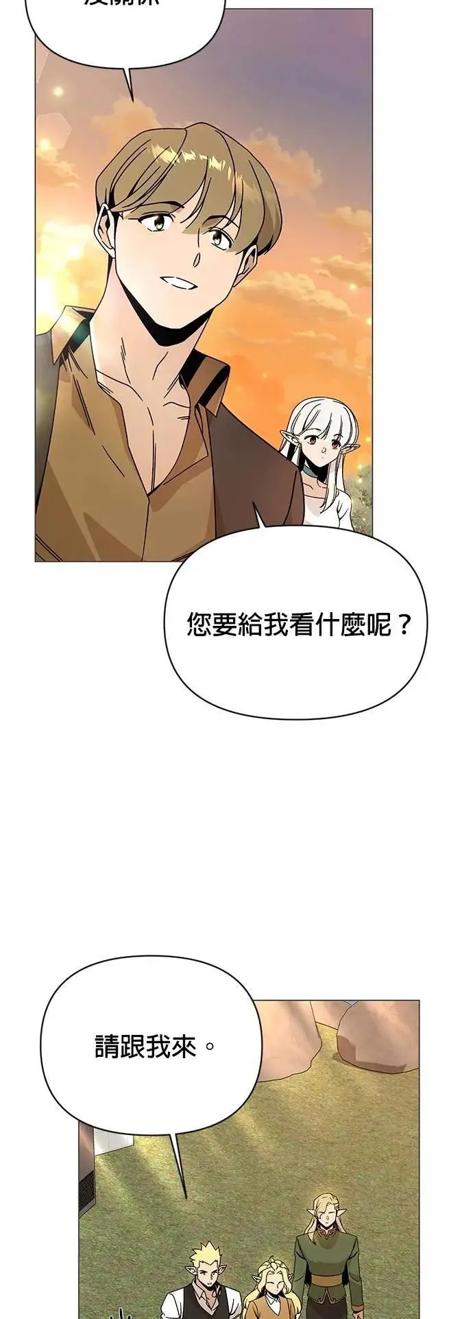 第114话 新传送门 第10页