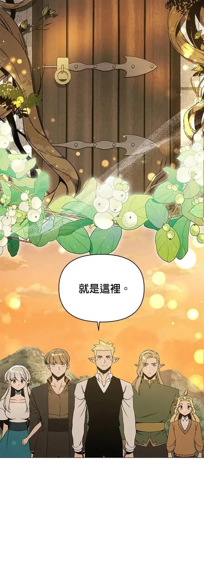 第114话 新传送门 第12页