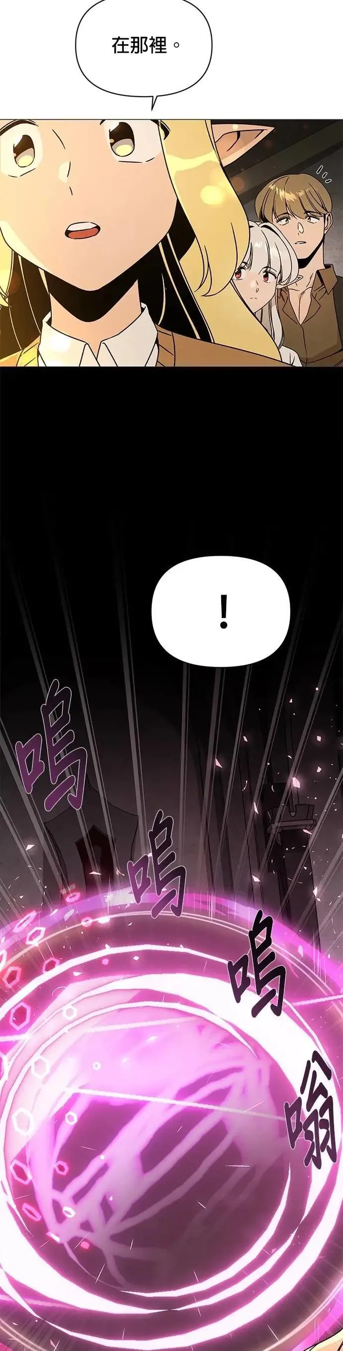 第114话 新传送门 第14页
