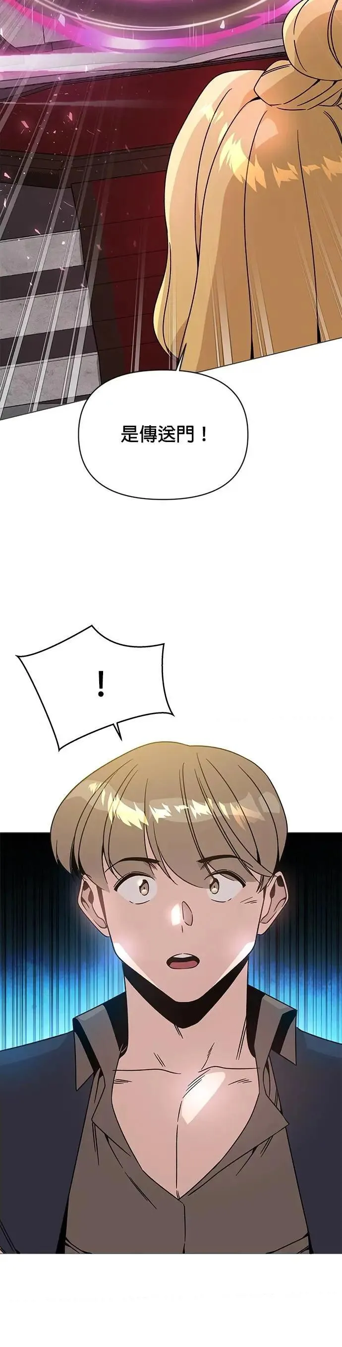 第114话 新传送门 第15页