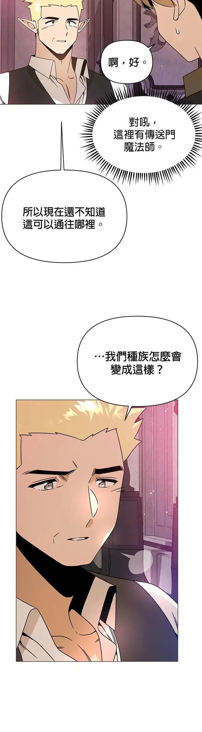 第114话 新传送门 第18页