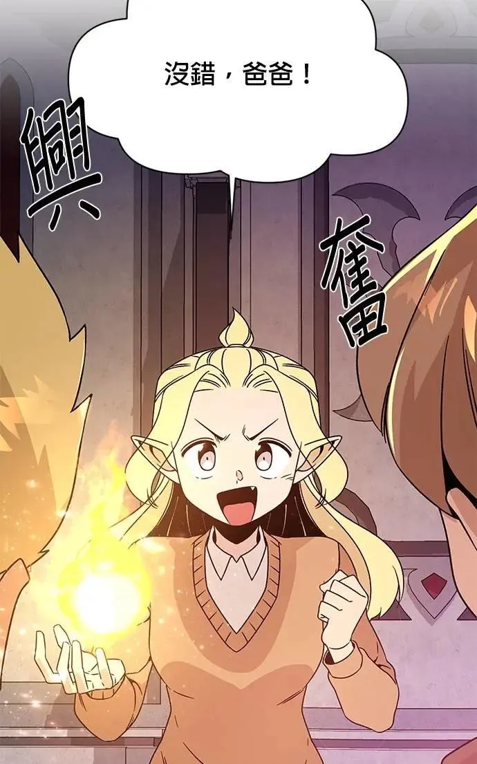 第114话 新传送门 第24页