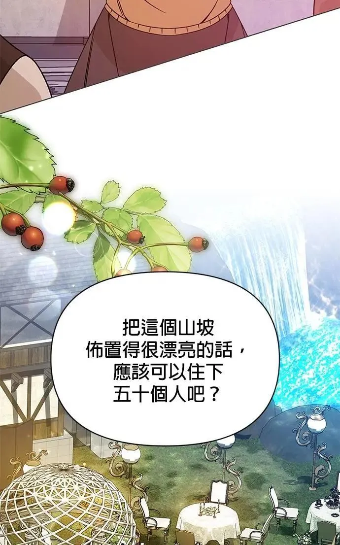 第114话 新传送门 第25页