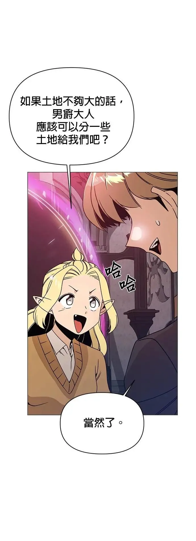 第114话 新传送门 第27页
