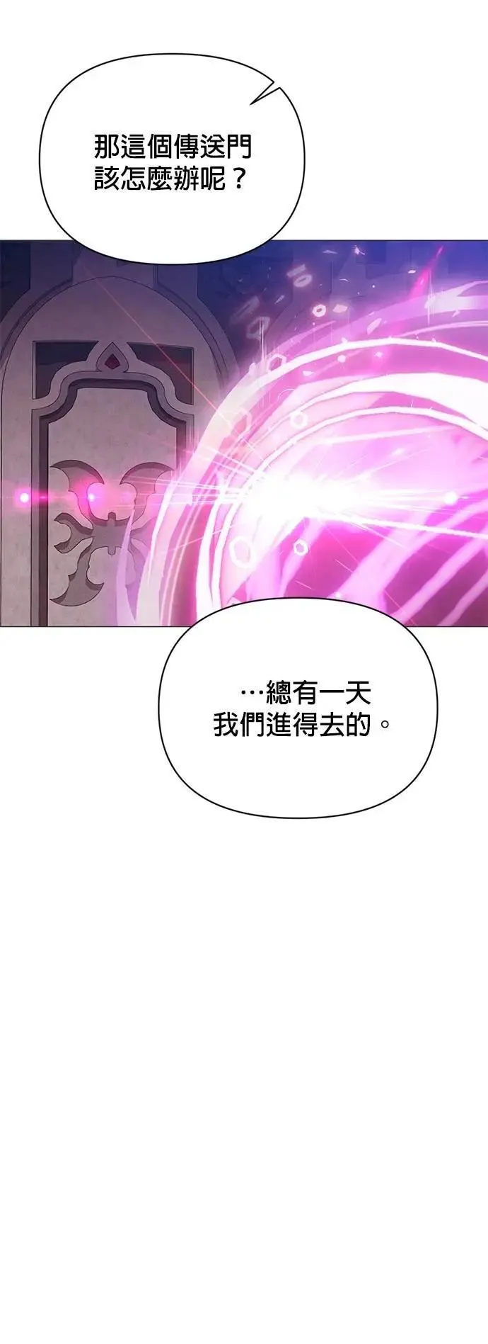 第114话 新传送门 第28页