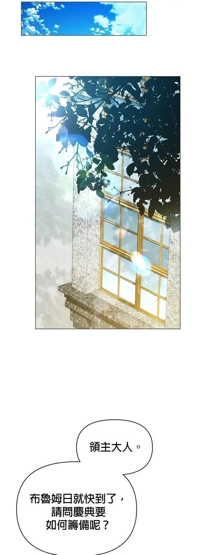 第114话 新传送门 第29页