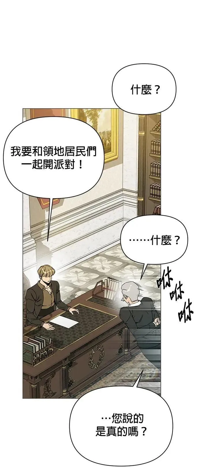 第114话 新传送门 第32页