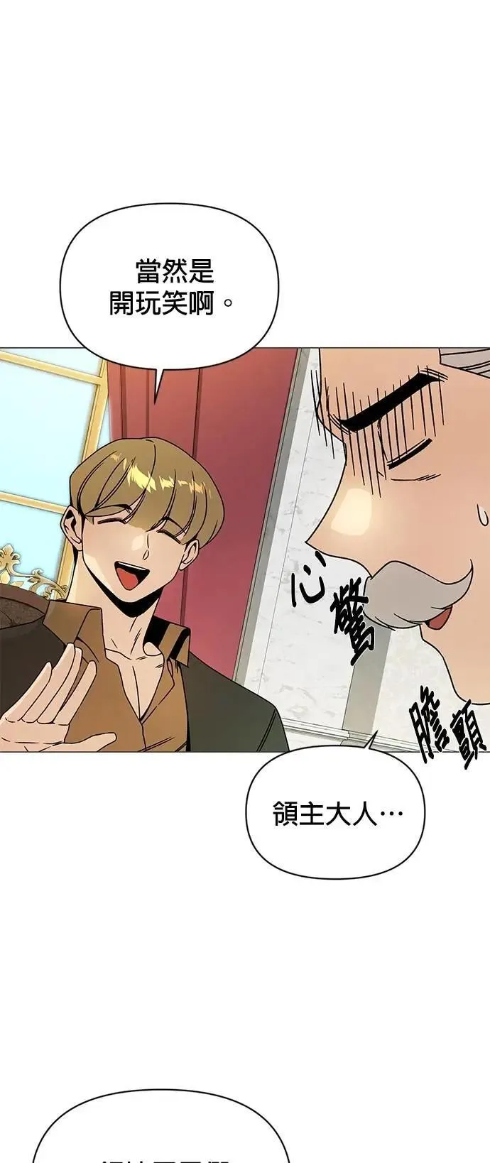 第114话 新传送门 第33页