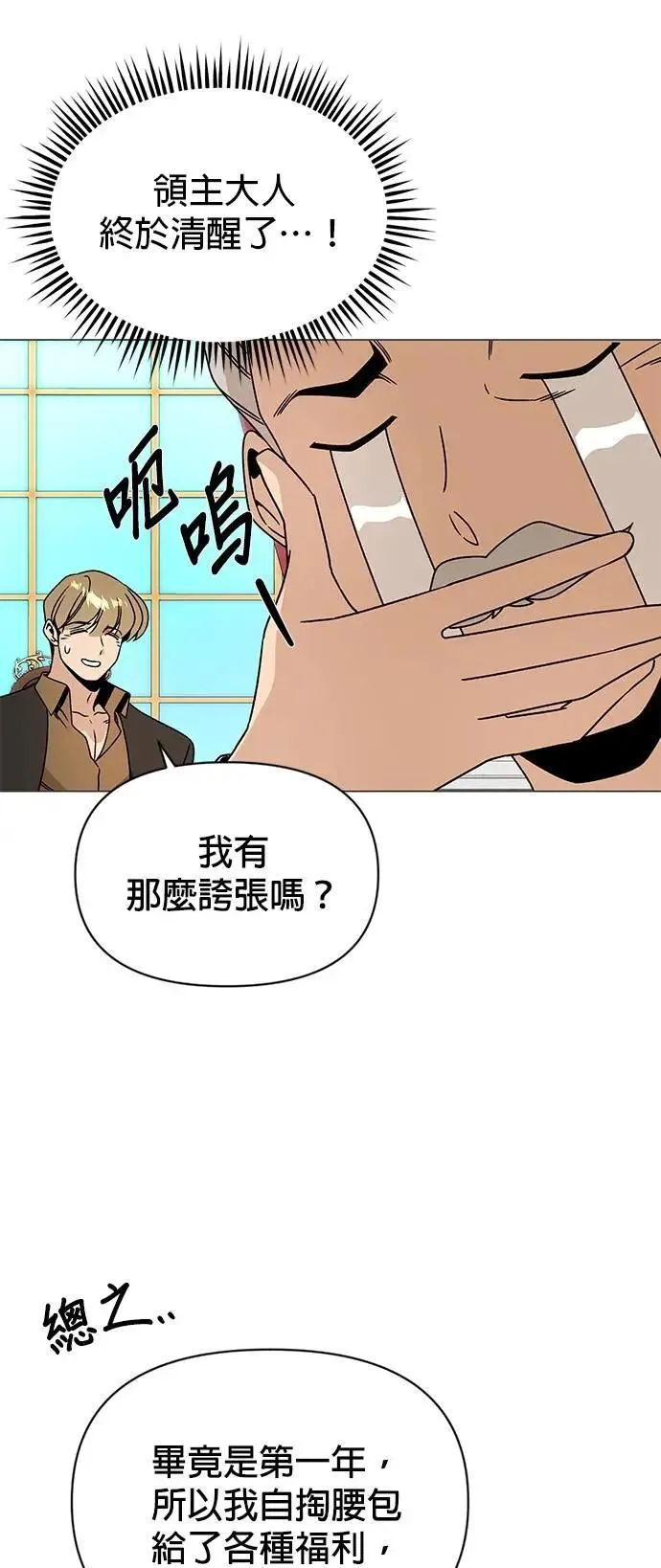 第114话 新传送门 第35页