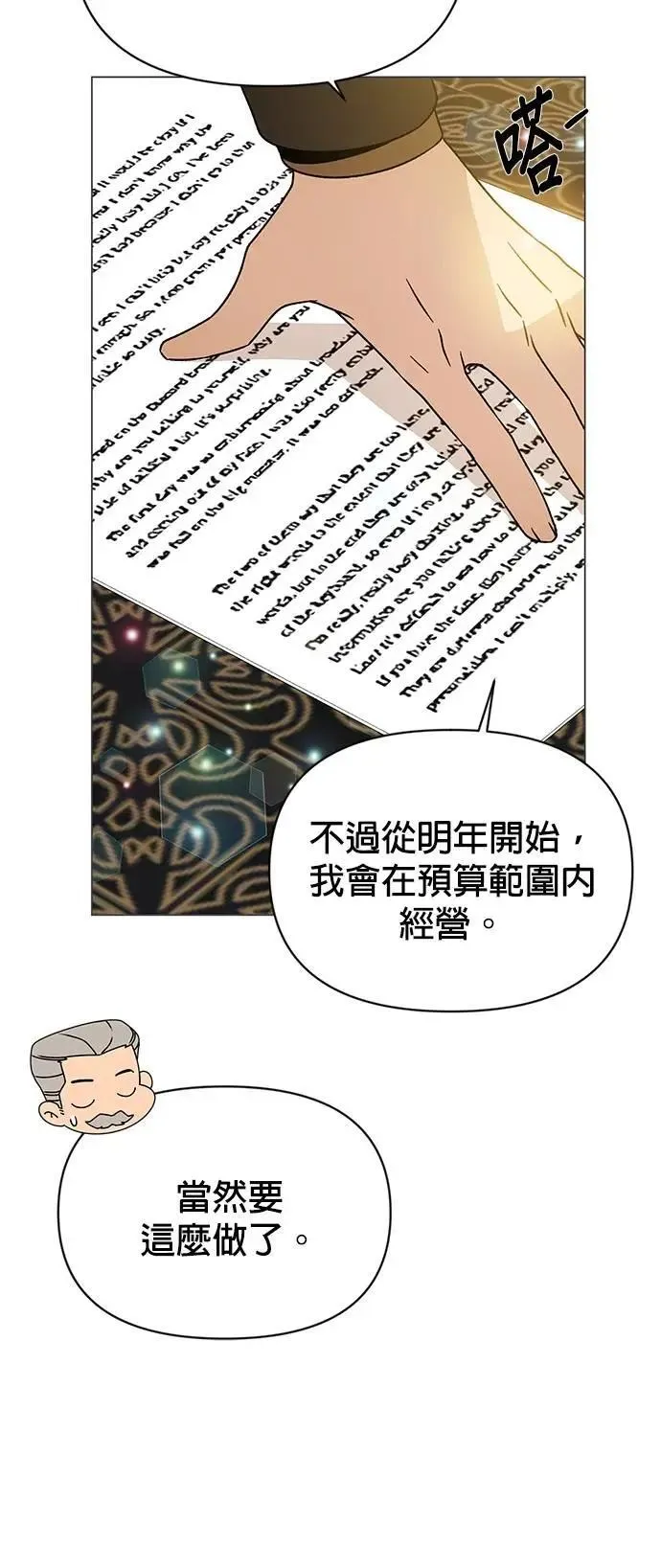 第114话 新传送门 第36页
