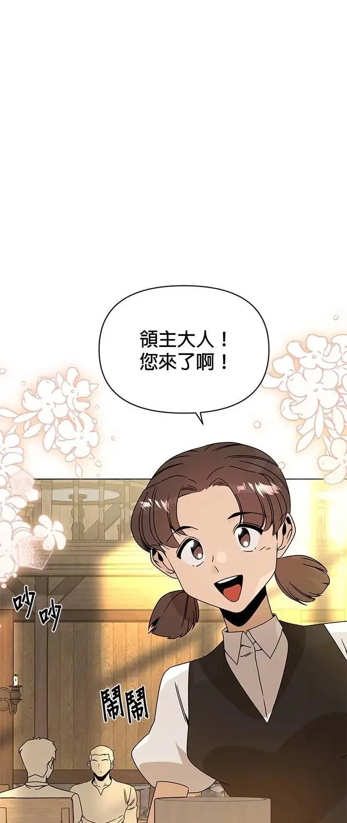 第114话 新传送门 第42页