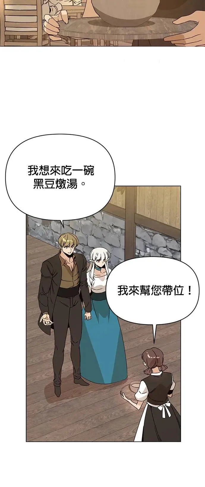 第114话 新传送门 第43页