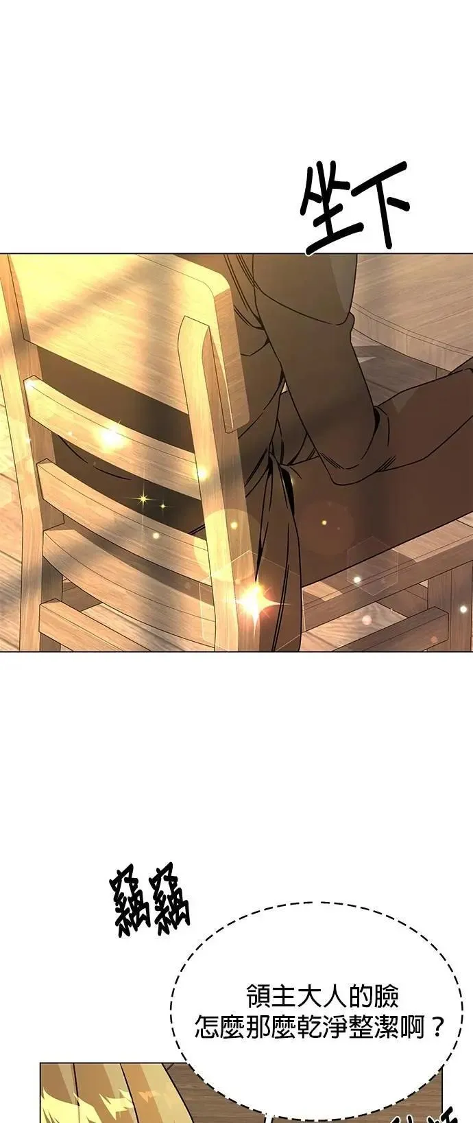 第114话 新传送门 第44页