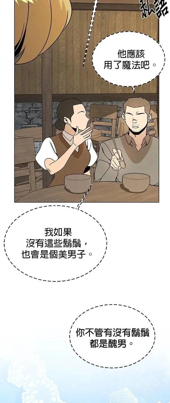 第114话 新传送门 第45页