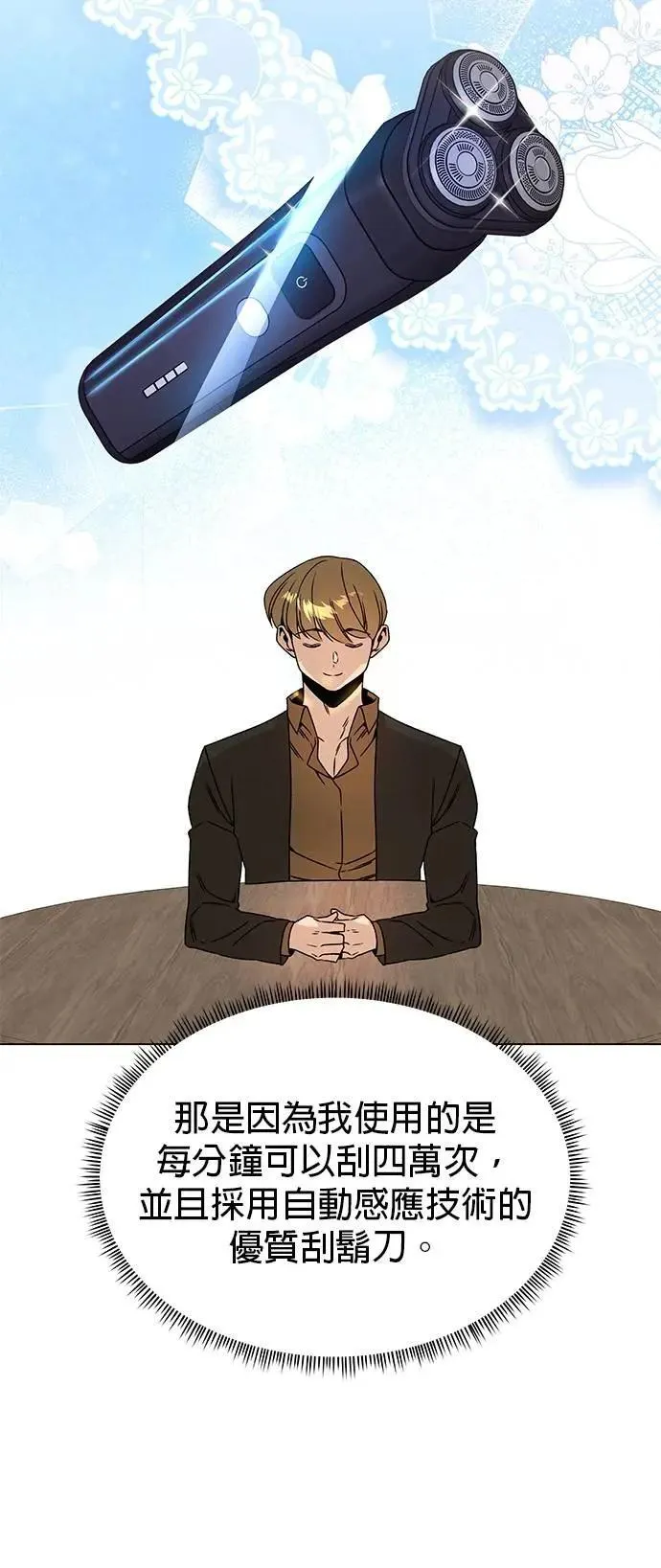 第114话 新传送门 第46页