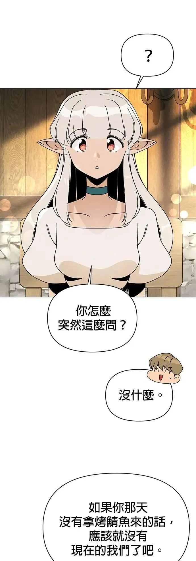 第114话 新传送门 第48页