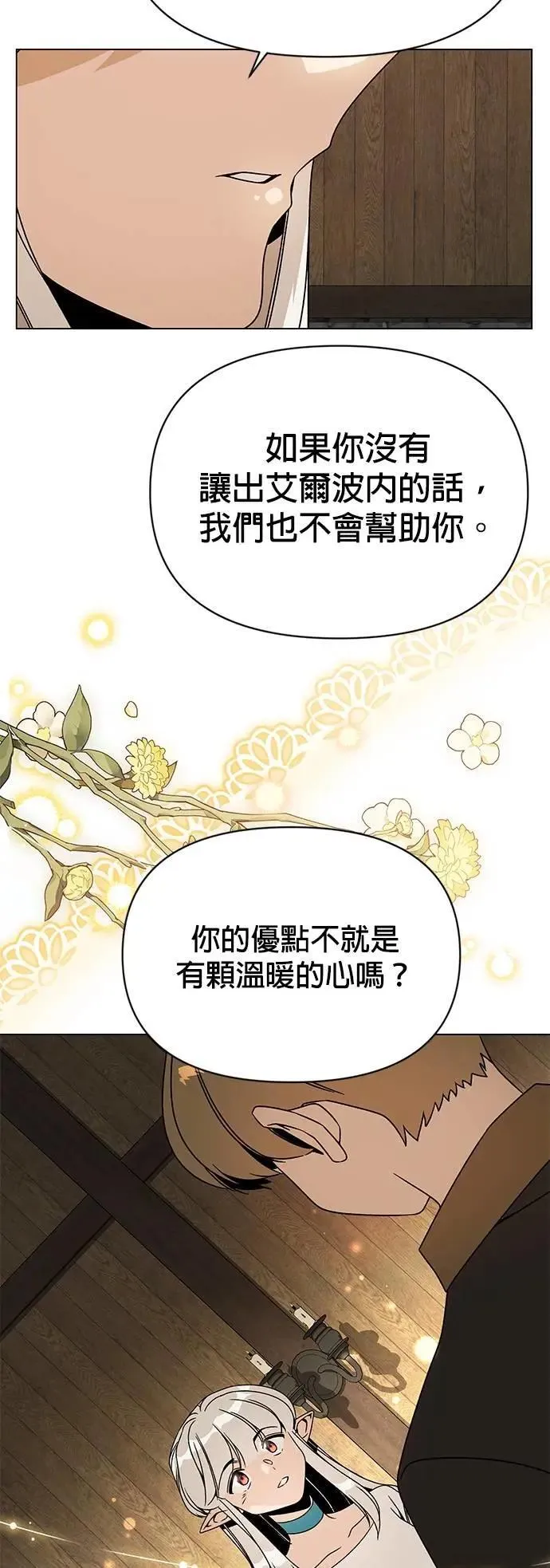 第114话 新传送门 第49页