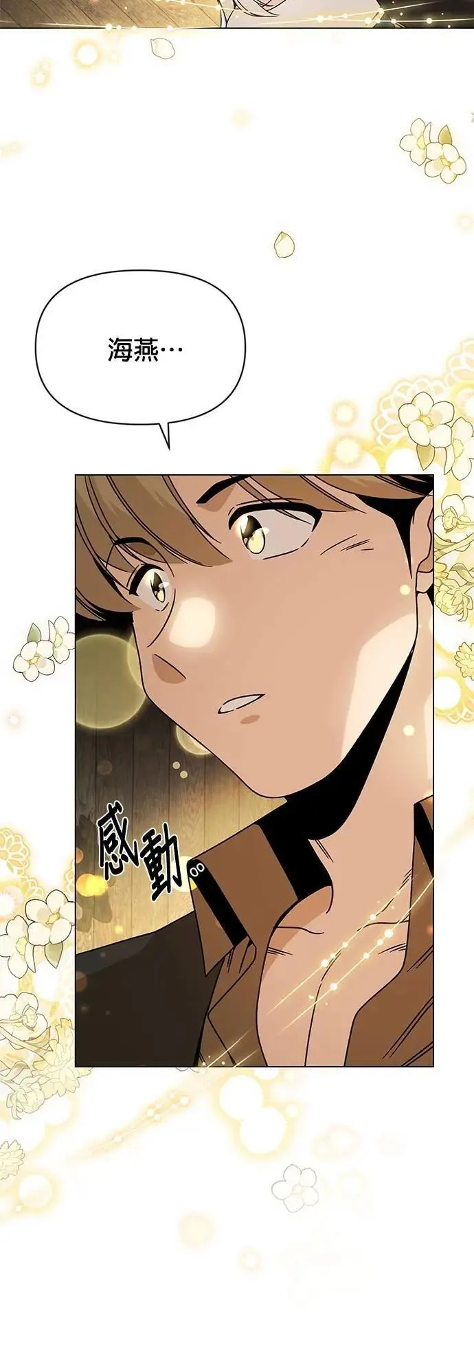 第114话 新传送门 第50页