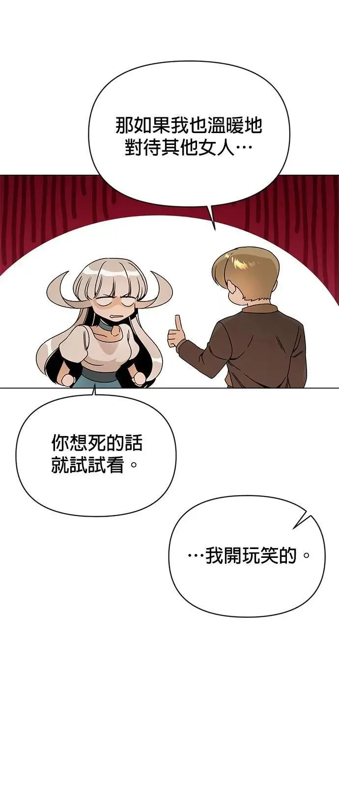 第114话 新传送门 第51页