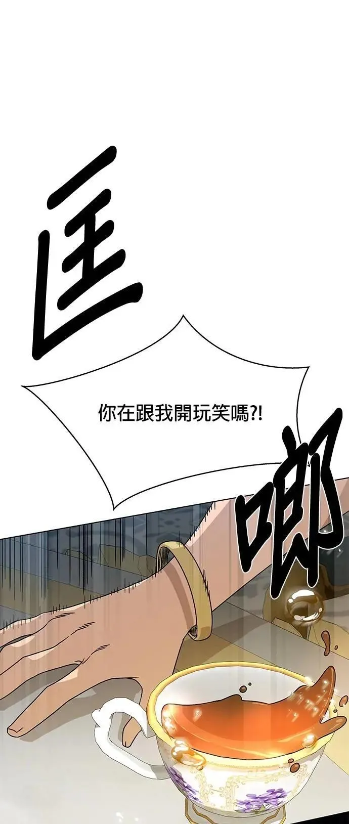 第114话 新传送门 第52页
