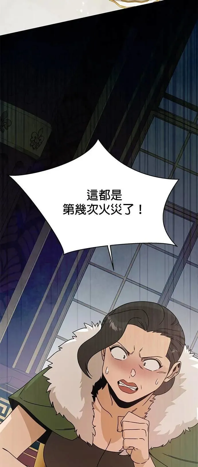 第114话 新传送门 第53页