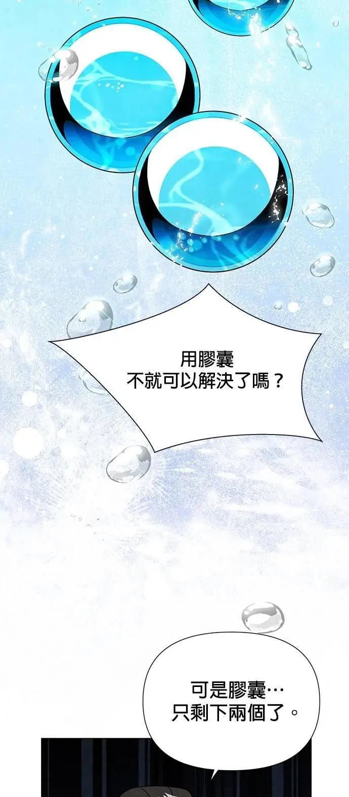 第114话 新传送门 第56页