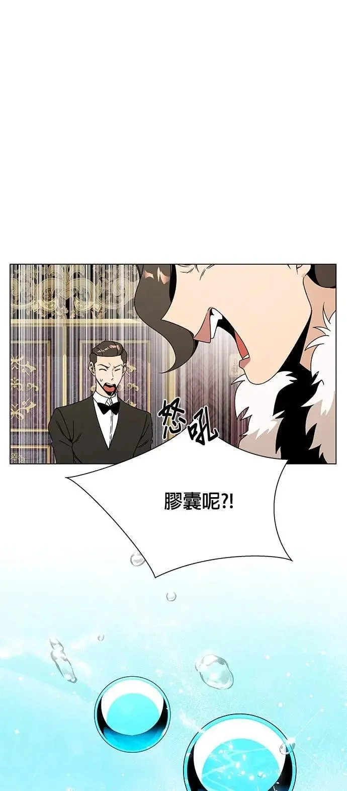 第115话 雷伊娜离开了 第1页