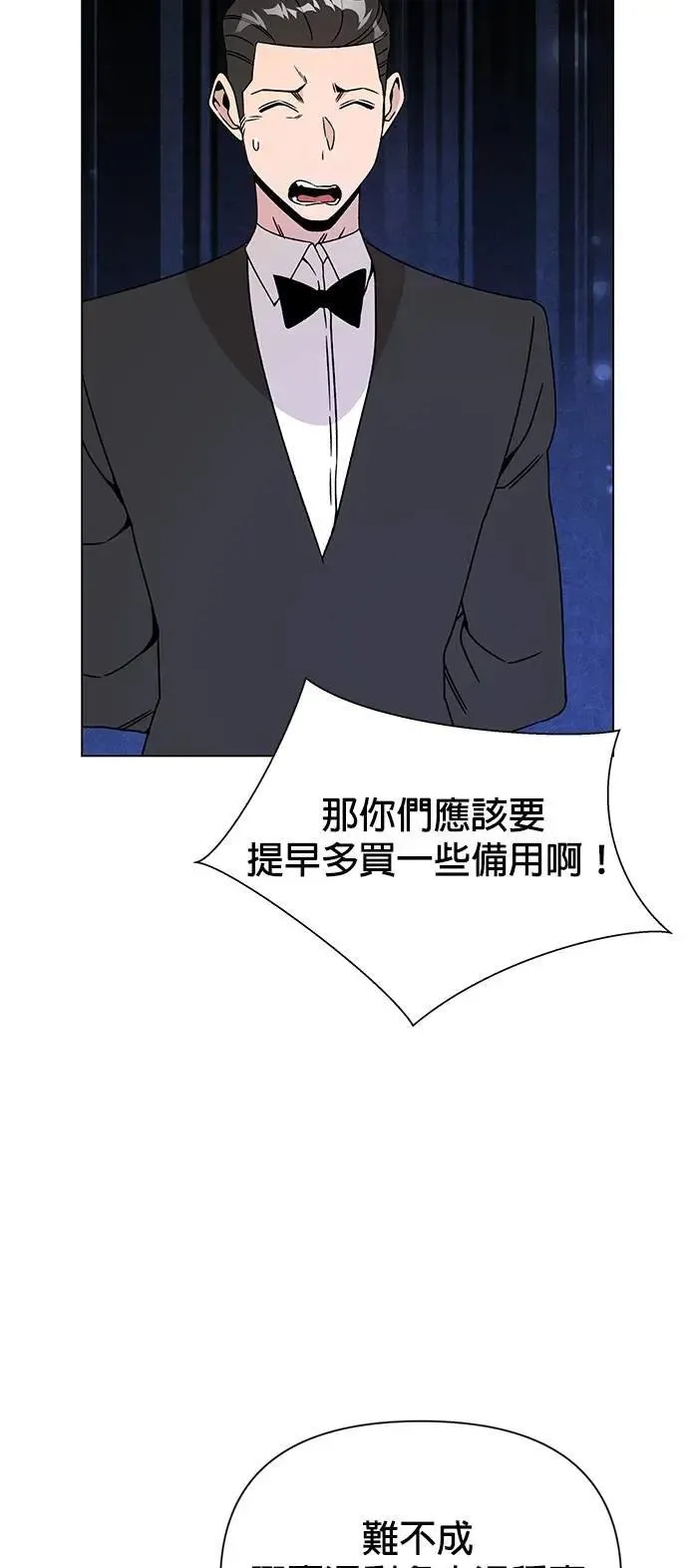 第115话 雷伊娜离开了 第3页
