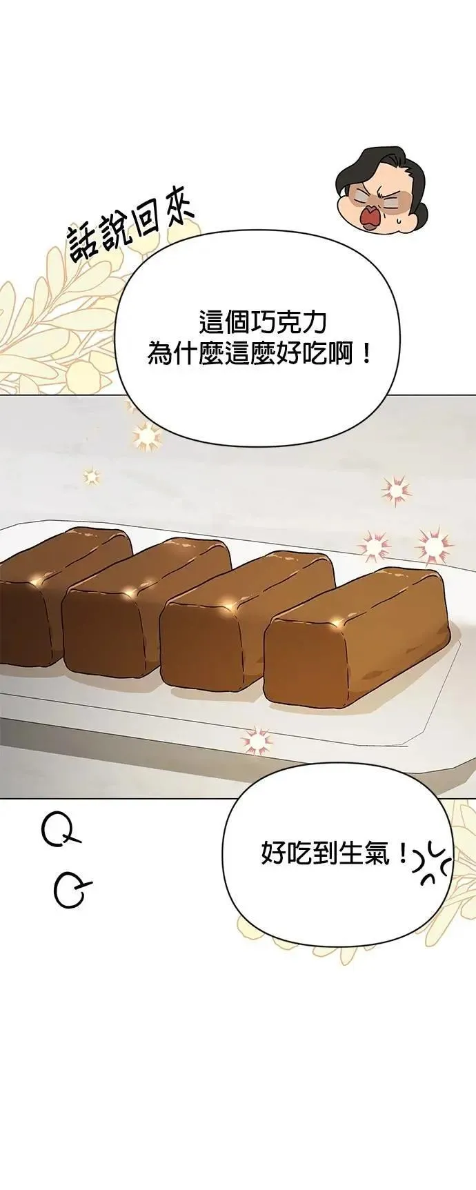 第115话 雷伊娜离开了 第10页