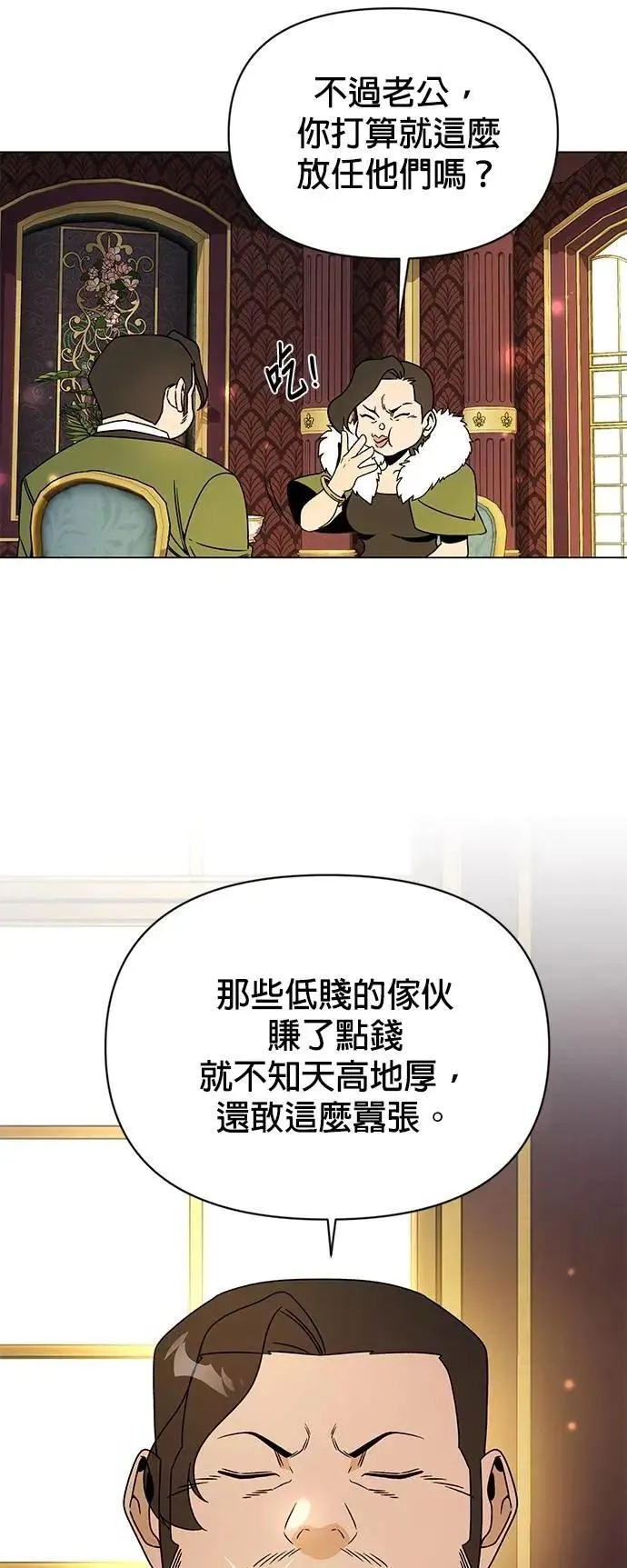 第115话 雷伊娜离开了 第11页