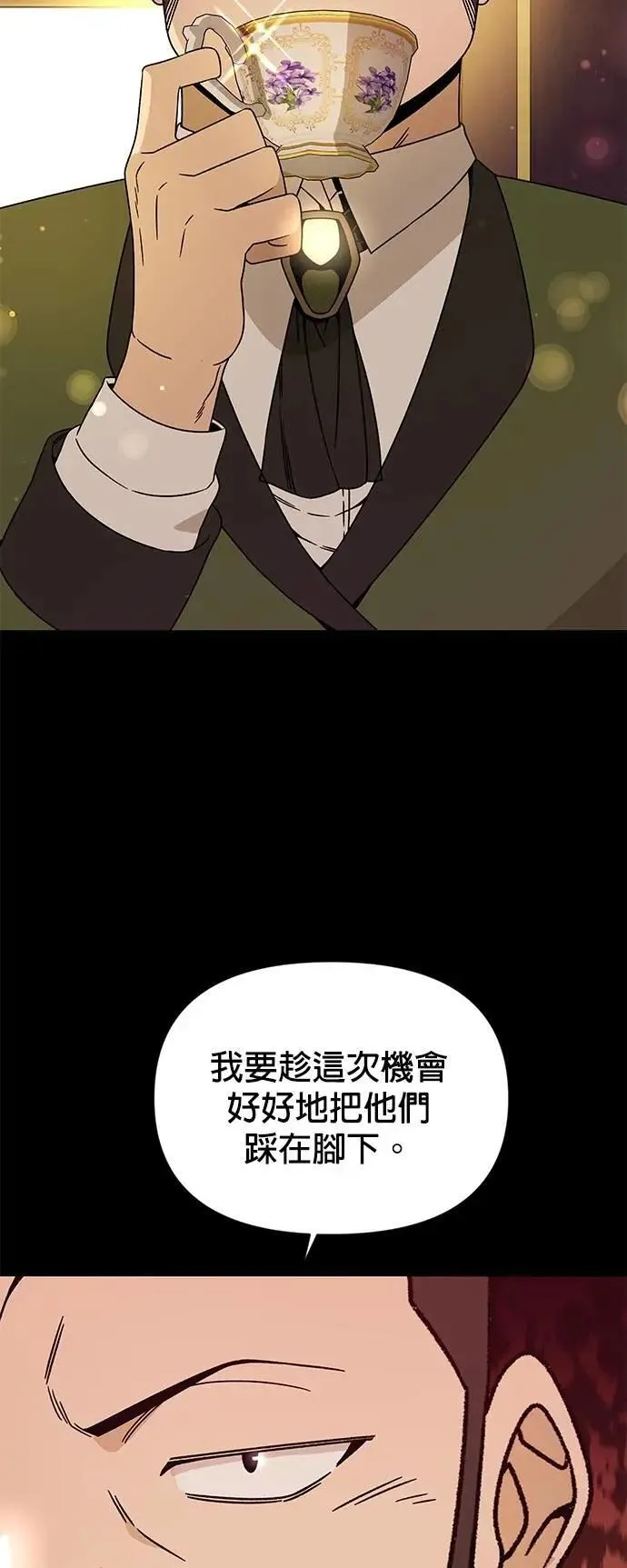 第115话 雷伊娜离开了 第12页