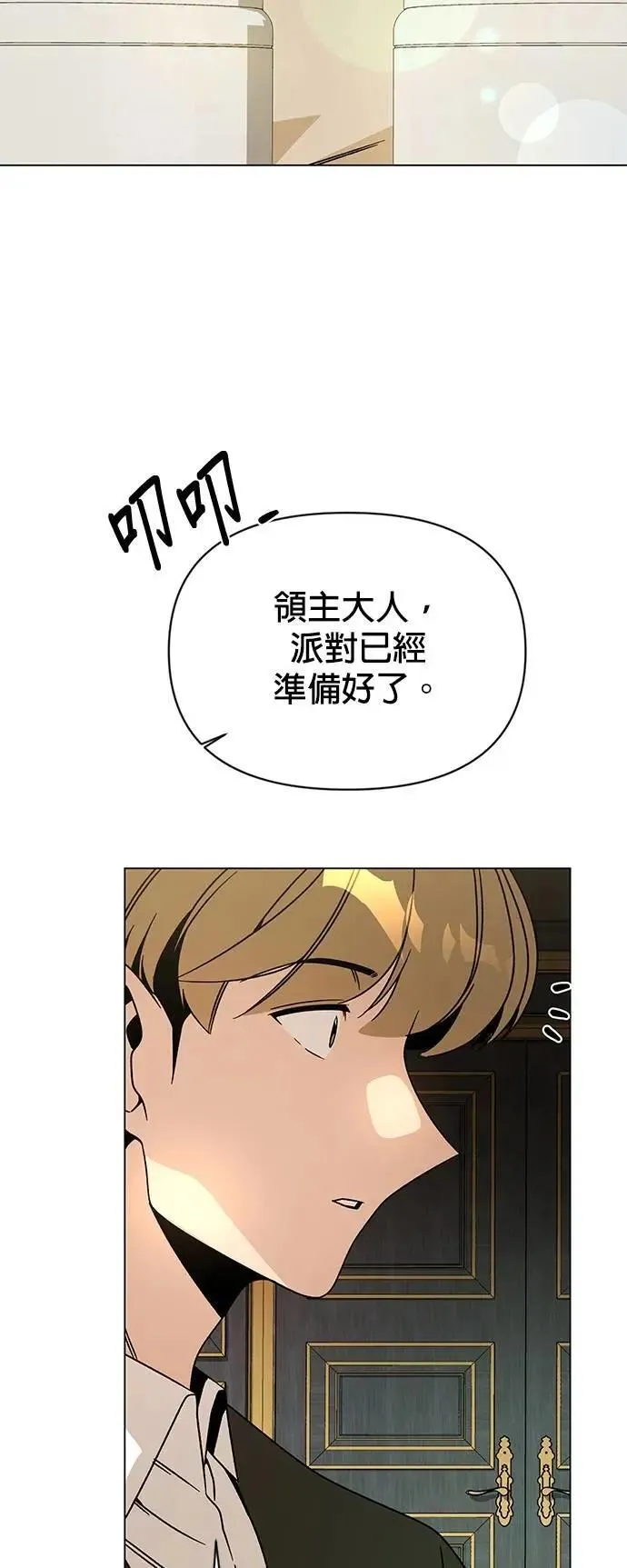 第115话 雷伊娜离开了 第15页