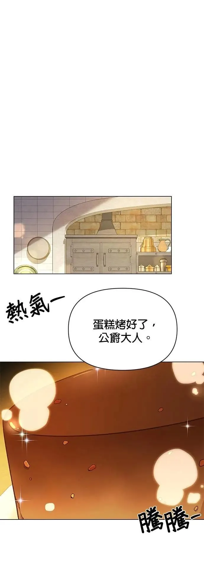 第115话 雷伊娜离开了 第18页