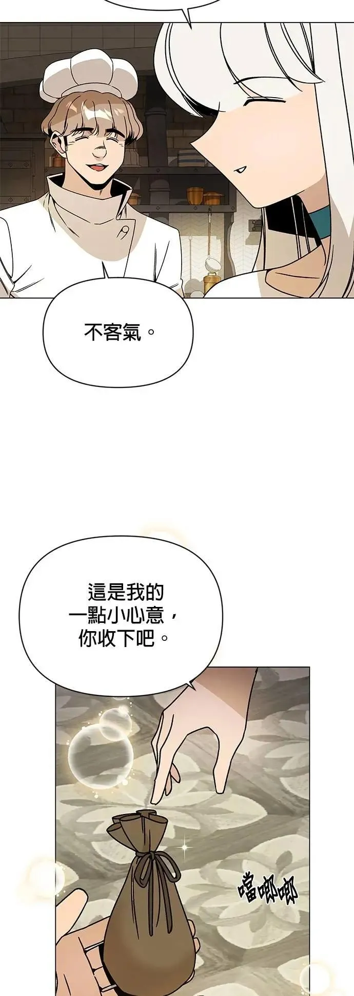 第115话 雷伊娜离开了 第20页