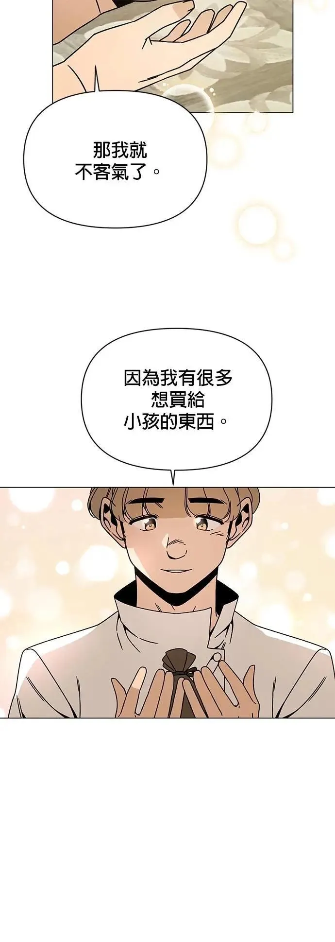 第115话 雷伊娜离开了 第21页