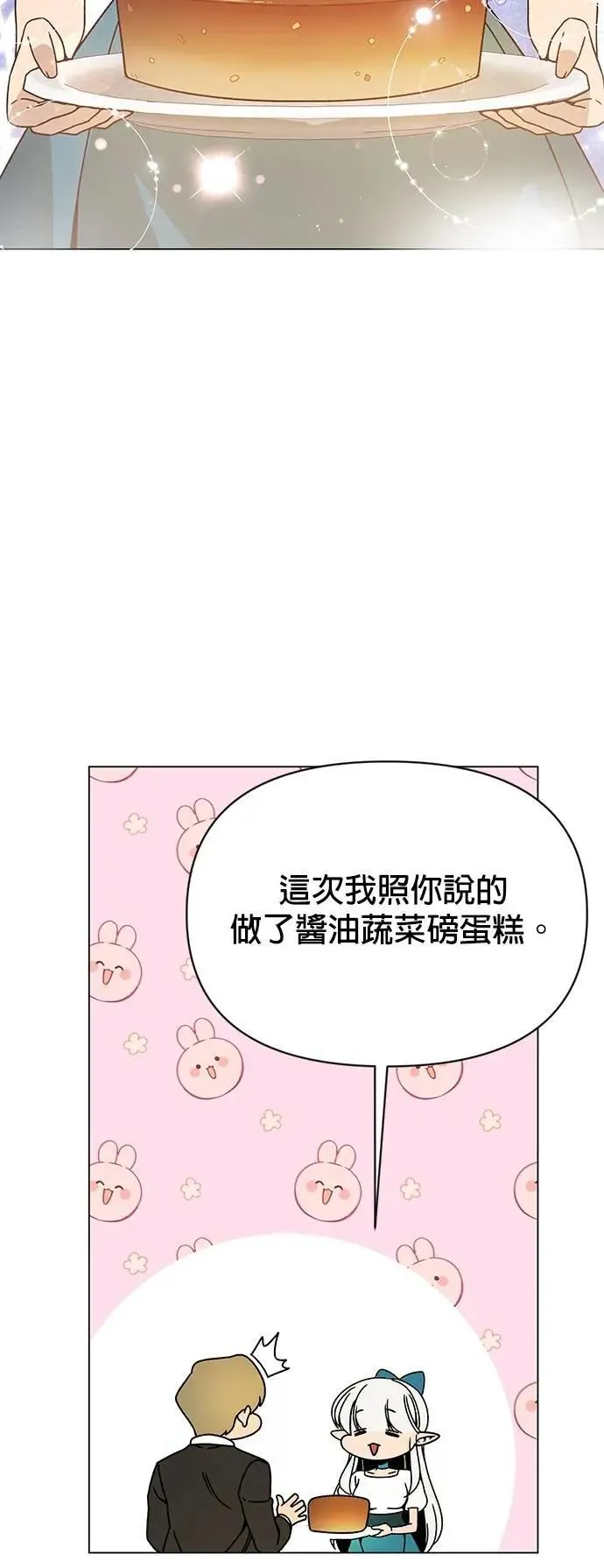 第115话 雷伊娜离开了 第31页