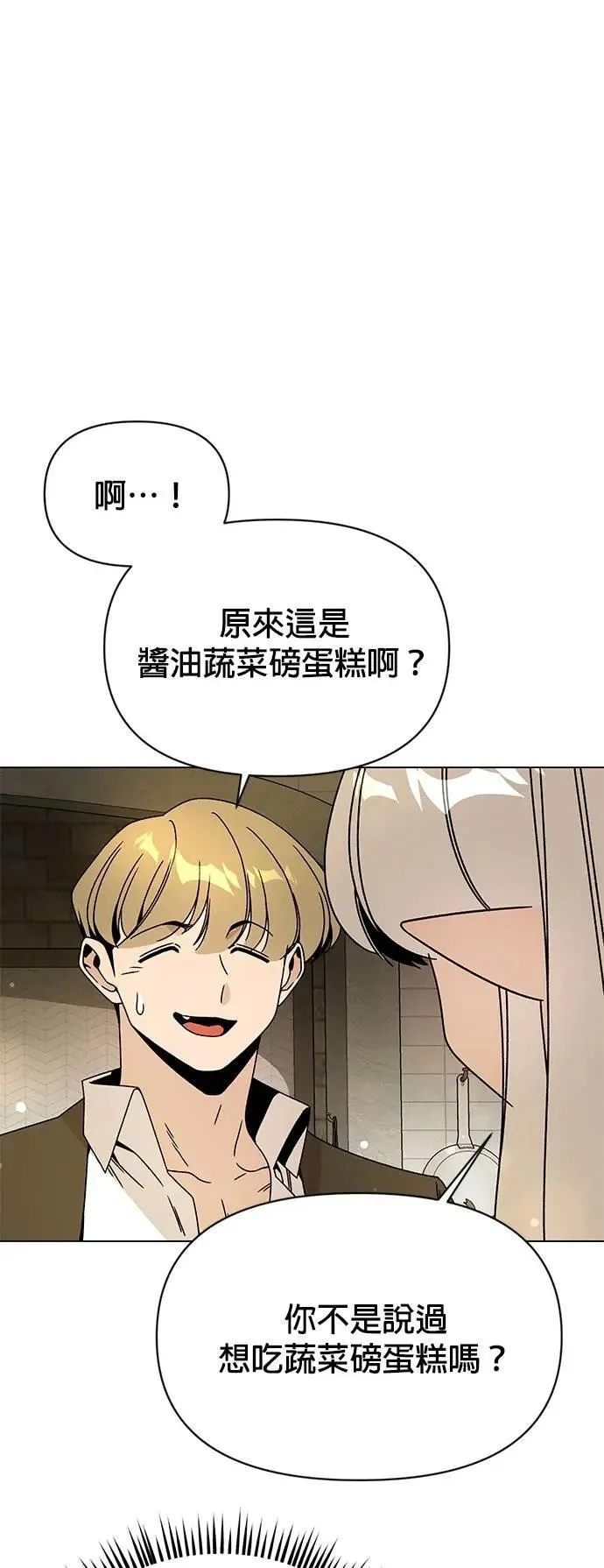 第115话 雷伊娜离开了 第32页