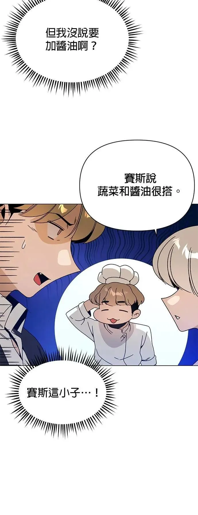第115话 雷伊娜离开了 第33页