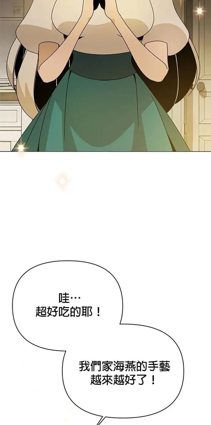 第115话 雷伊娜离开了 第36页