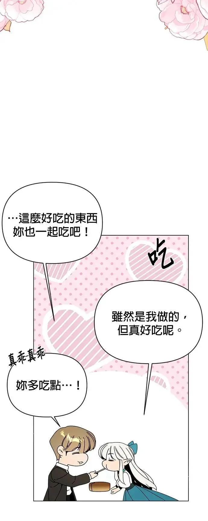 第115话 雷伊娜离开了 第39页