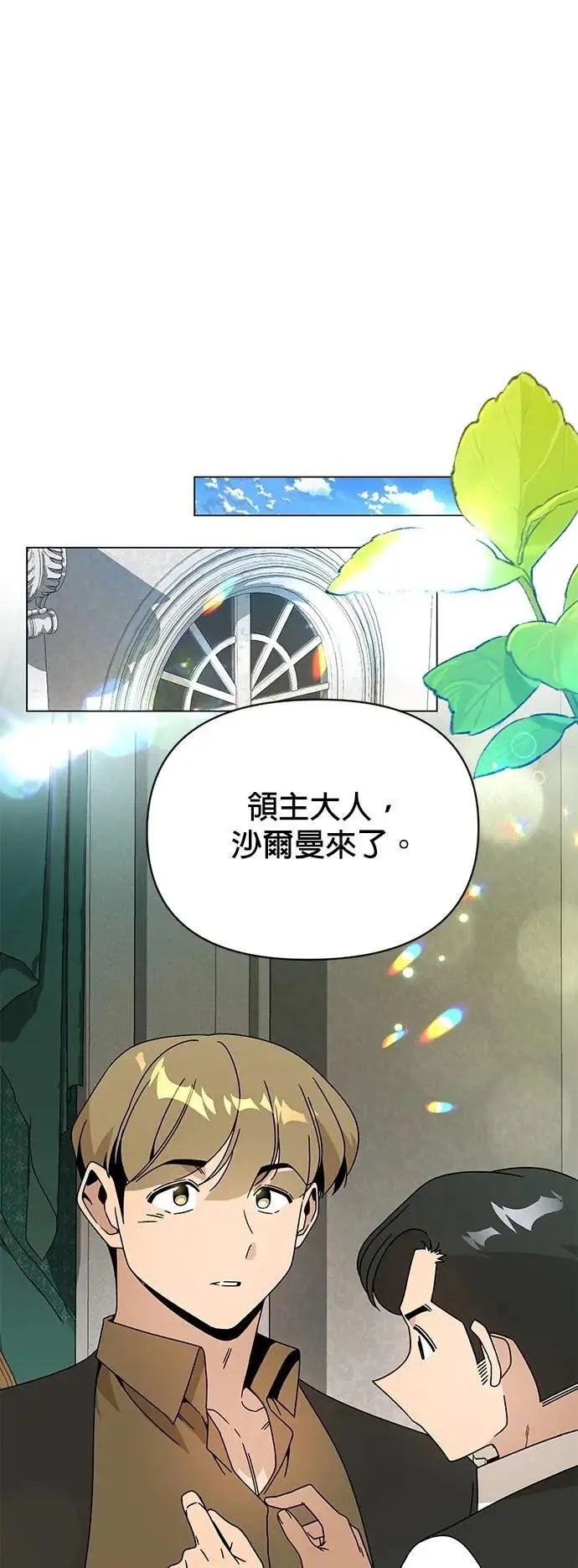 第115话 雷伊娜离开了 第42页