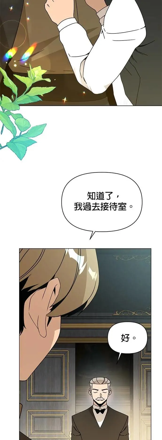 第115话 雷伊娜离开了 第43页