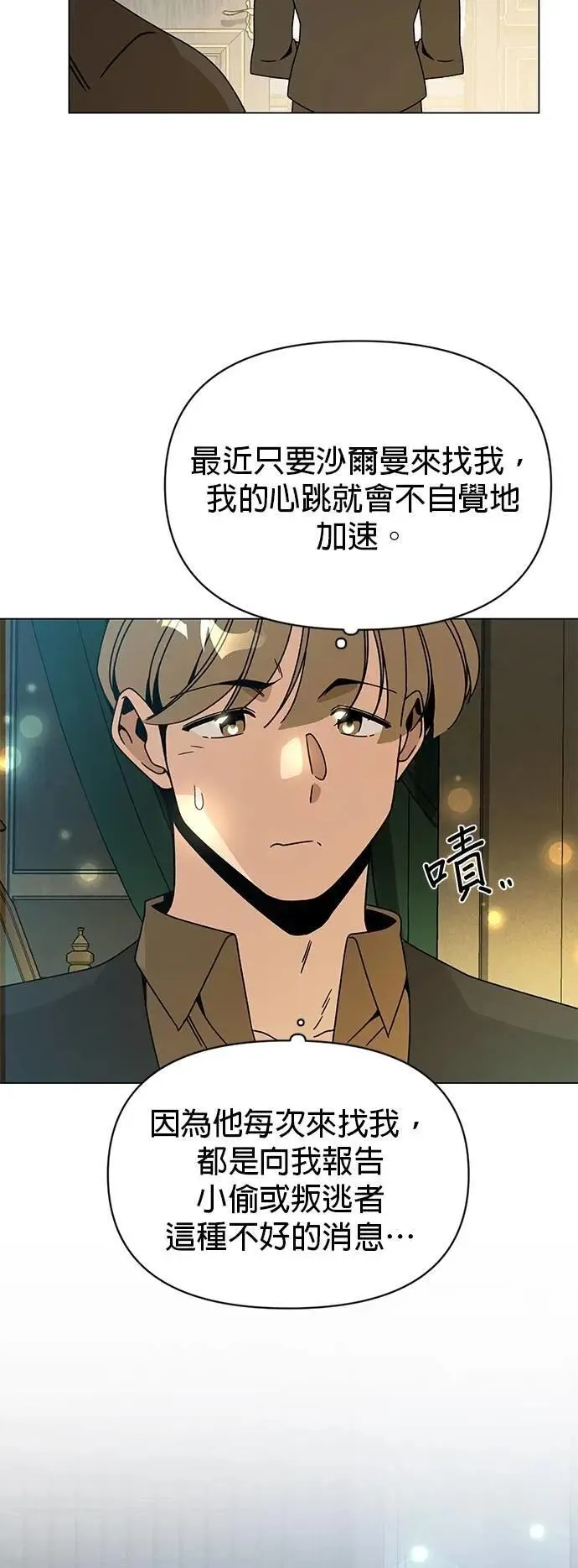 第115话 雷伊娜离开了 第44页